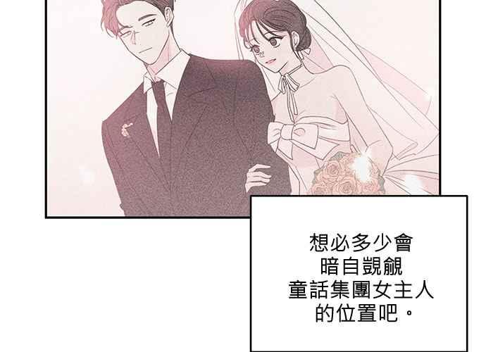 《和你度过的今天》第86话 第26页