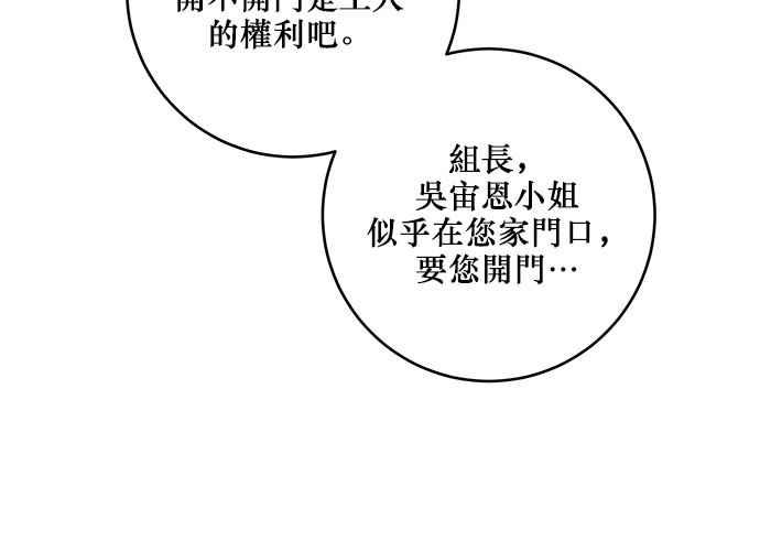 《和你度过的今天》第86话 第110页