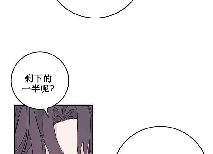 《和你度过的今天》第86话 第62页