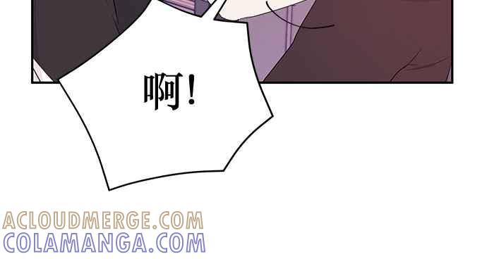 《和你度过的今天》第86话 第121页