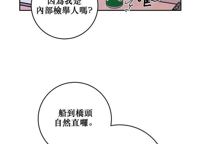 《和你度过的今天》第86话 第94页