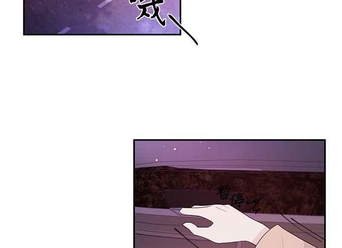 《和你度过的今天》第86话 第6页