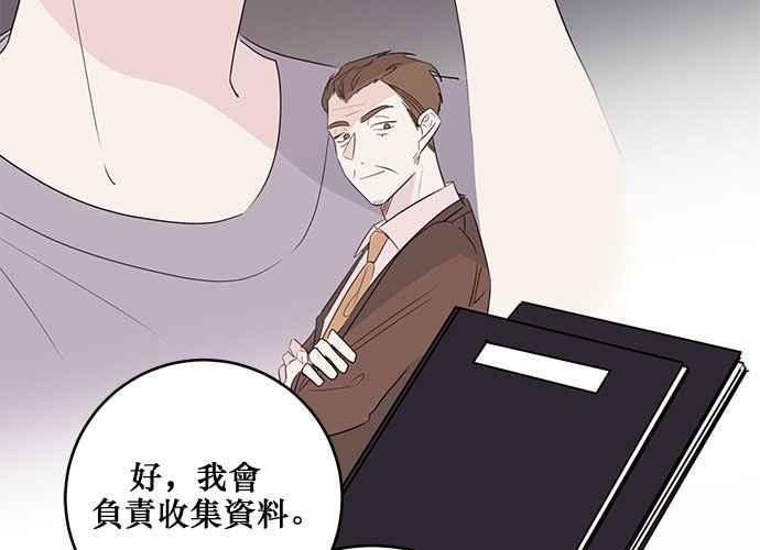 《和你度过的今天》第86话 第90页