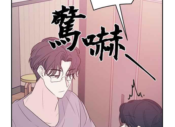 《和你度过的今天》第86话 第119页