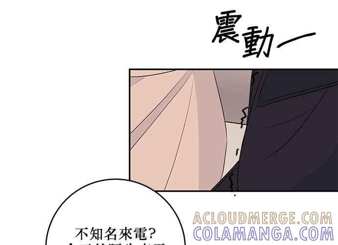 《和你度过的今天》第86话 第97页