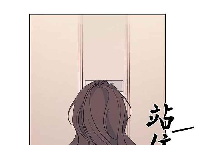 《和你度过的今天》第86话 第34页