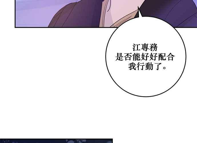 《和你度过的今天》第86话 第30页
