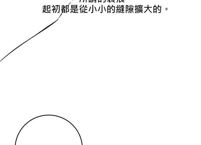 《和你度过的今天》第86话 第28页