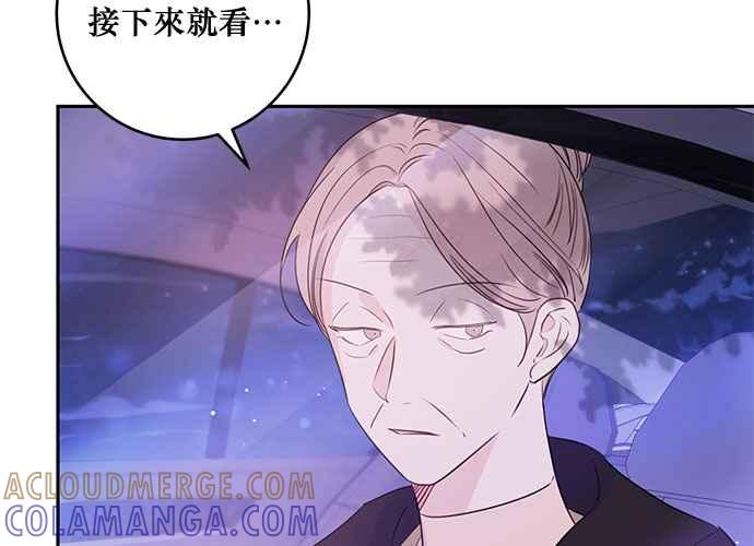 《和你度过的今天》第86话 第29页