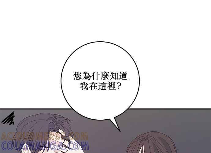 《和你度过的今天》第86话 第105页