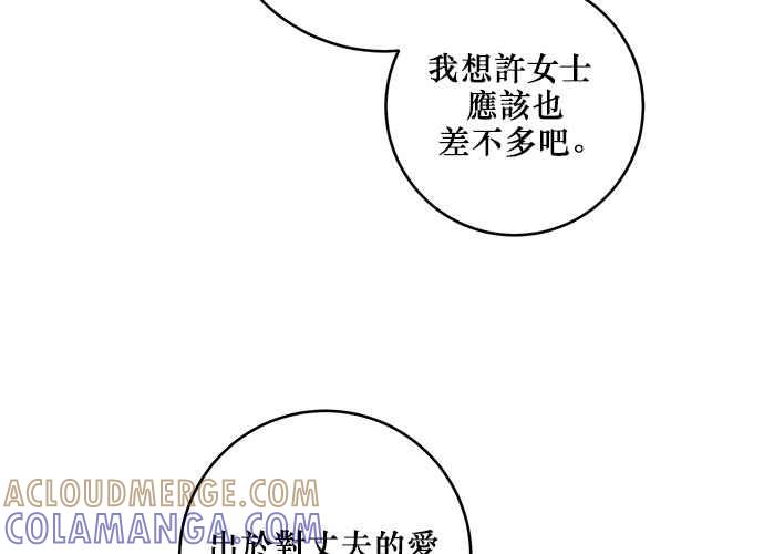 《和你度过的今天》第86话 第53页
