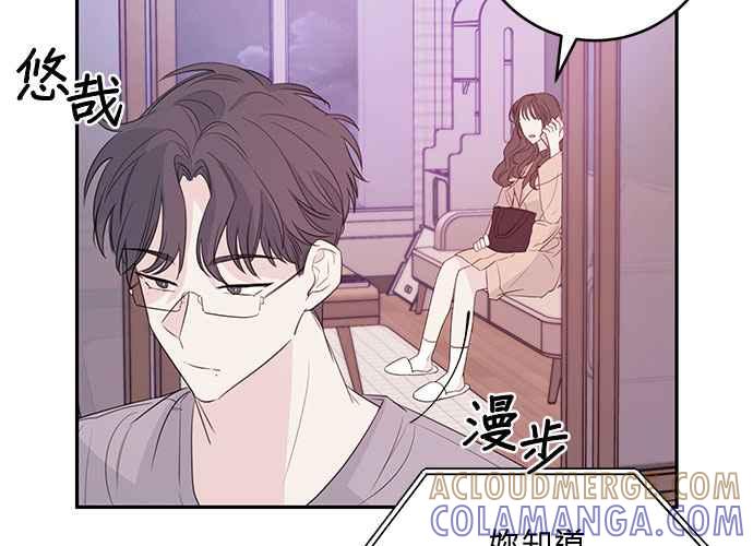 《和你度过的今天》第86话 第113页