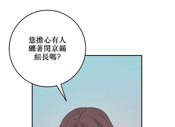 《和你度过的今天》第86话 第107页