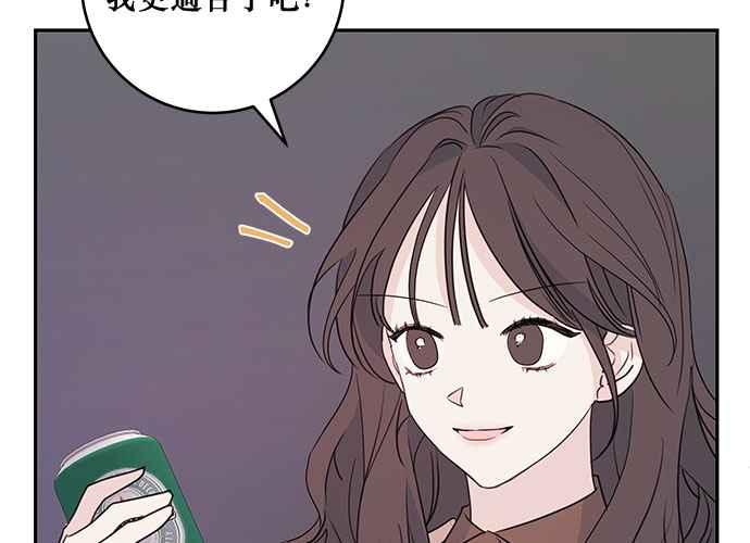 《和你度过的今天》第86话 第83页