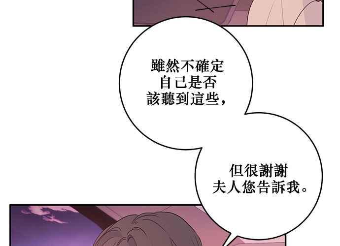 《和你度过的今天》第86话 第7页
