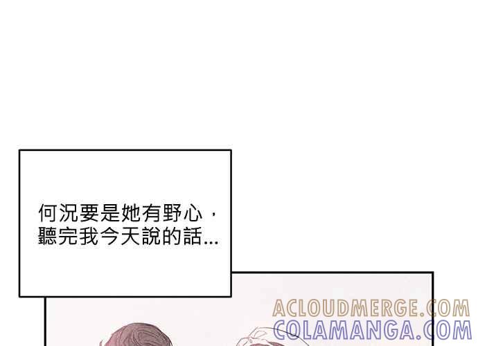 《和你度过的今天》第86话 第25页