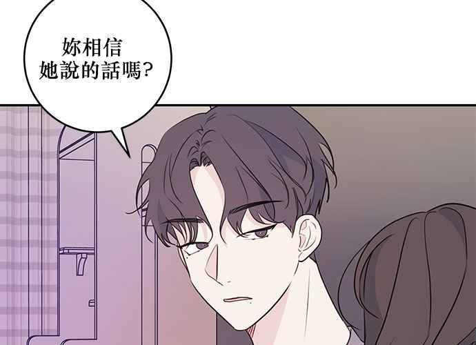 《和你度过的今天》第86话 第60页