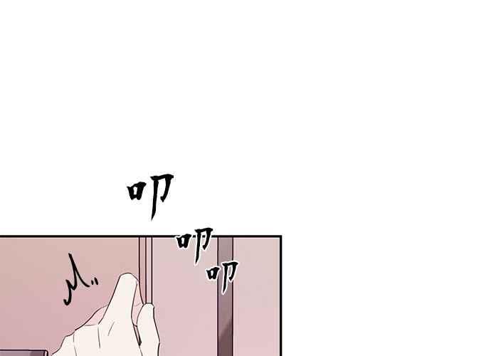 《和你度过的今天》第86话 第36页
