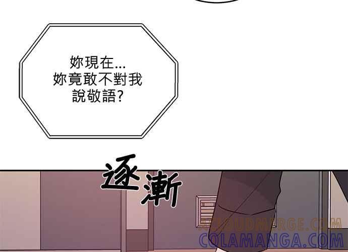 《和你度过的今天》第86话 第117页