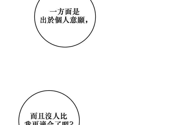 《和你度过的今天》第86话 第82页