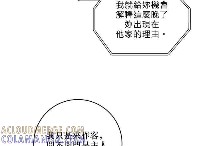 《和你度过的今天》第86话 第109页