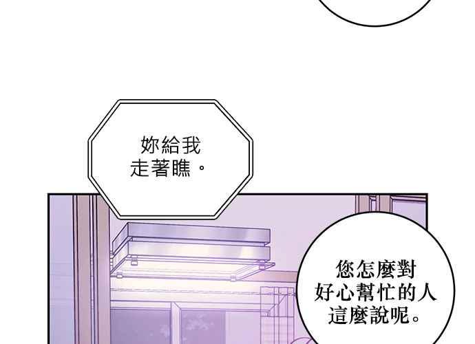 《和你度过的今天》第86话 第112页
