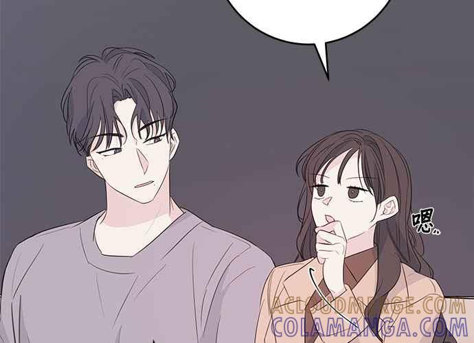 《和你度过的今天》第86话 第69页