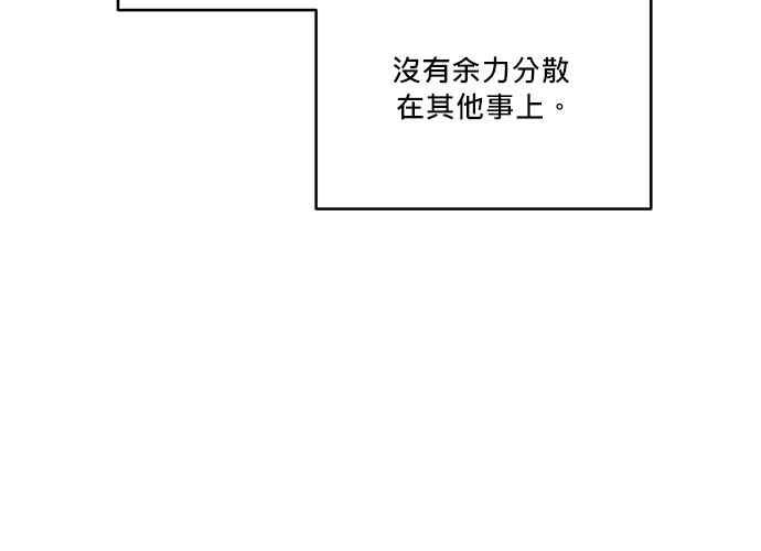 《和你度过的今天》第87话 第84页