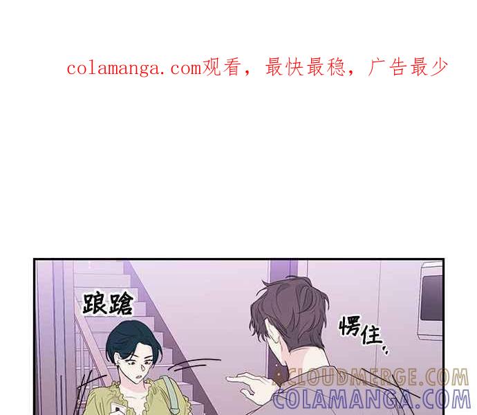 《和你度过的今天》第87话 第1页