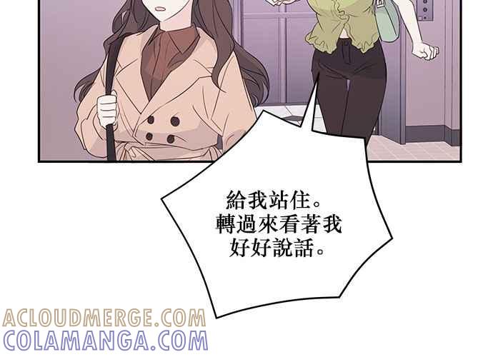 《和你度过的今天》第87话 第113页