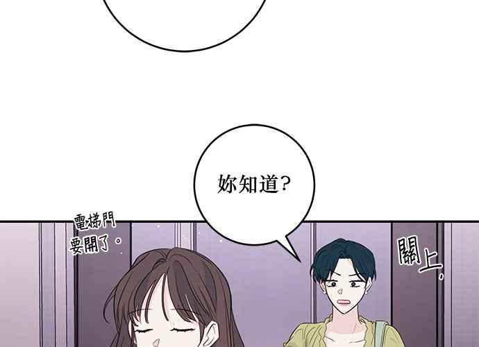 《和你度过的今天》第87话 第110页