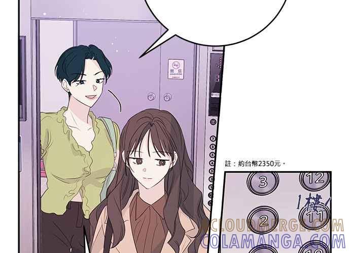 《和你度过的今天》第87话 第101页