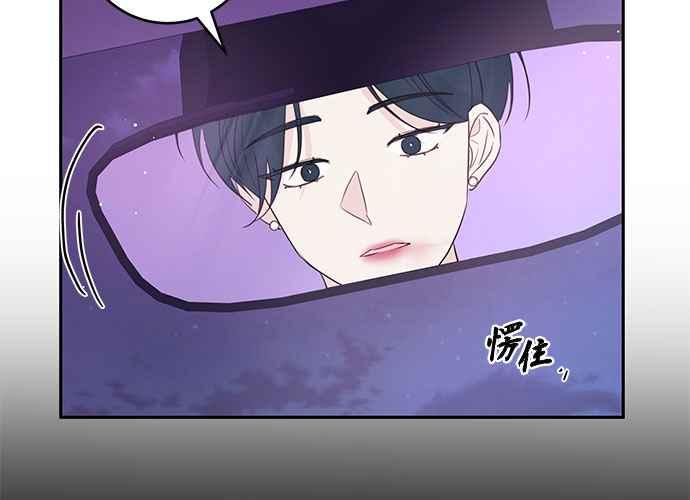 《和你度过的今天》第87话 第126页