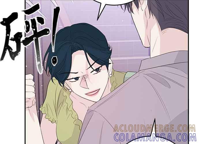 《和你度过的今天》第87话 第9页