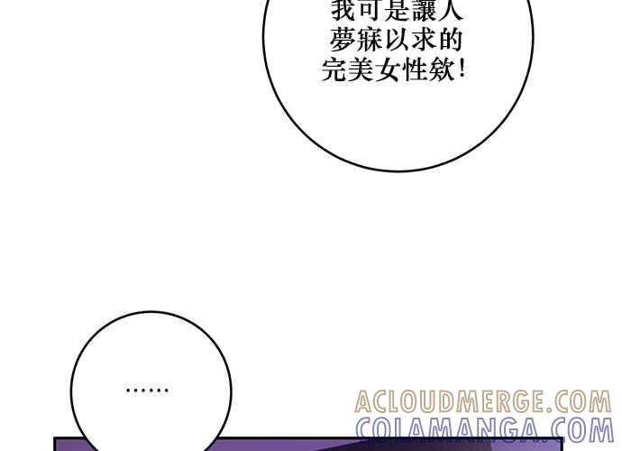 《和你度过的今天》第87话 第125页
