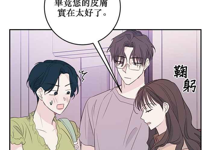 《和你度过的今天》第87话 第36页