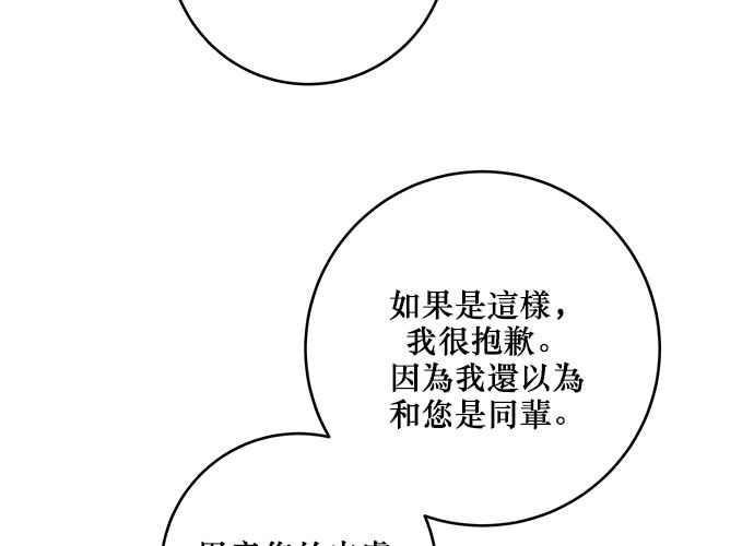 《和你度过的今天》第87话 第35页