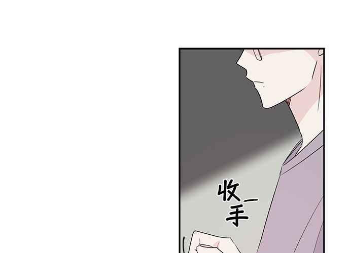 《和你度过的今天》第87话 第3页