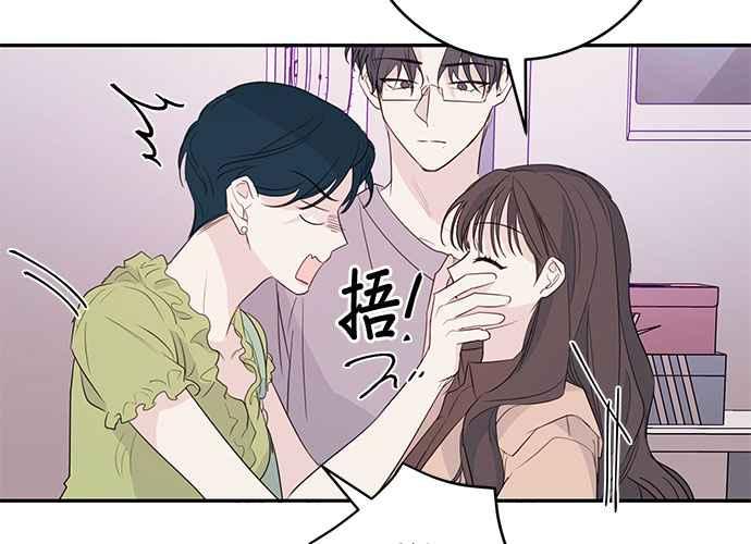 《和你度过的今天》第87话 第43页