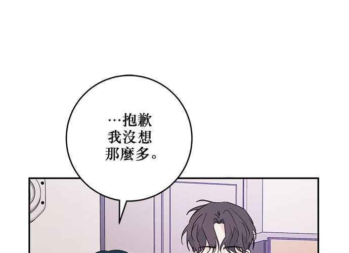 《和你度过的今天》第87话 第22页