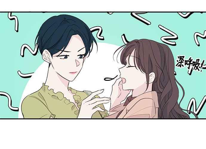《和你度过的今天》第87话 第47页