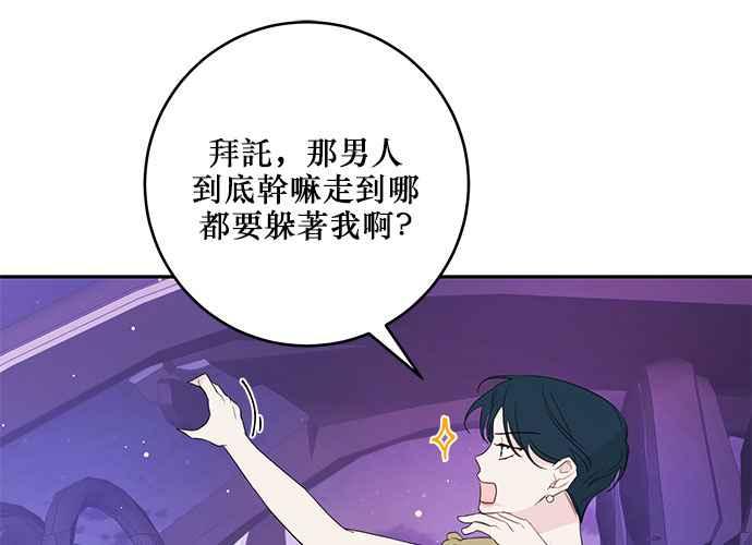 《和你度过的今天》第87话 第123页