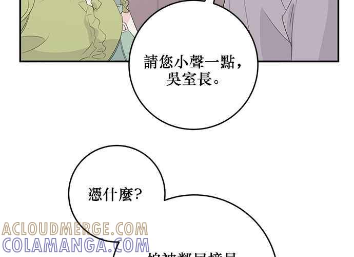 《和你度过的今天》第87话 第13页