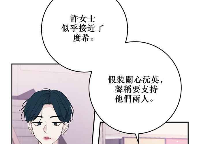 《和你度过的今天》第87话 第27页