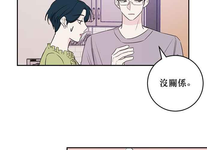 《和你度过的今天》第87话 第23页