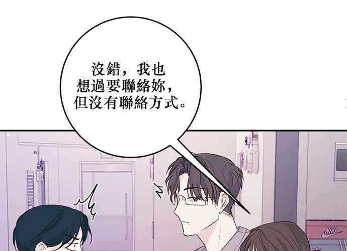 《和你度过的今天》第87话 第30页