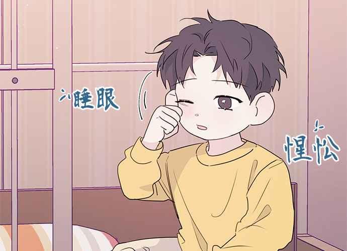 《和你度过的今天》第87话 第62页