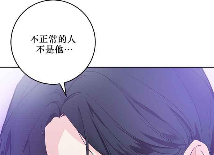 《和你度过的今天》第87话 第134页