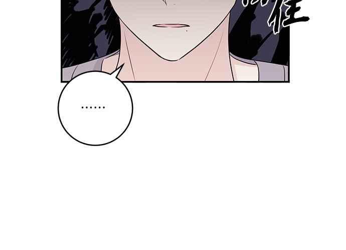 《和你度过的今天》第87话 第67页