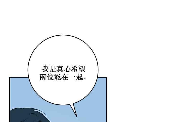 《和你度过的今天》第87话 第48页